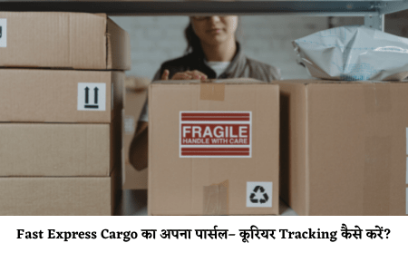Fast Express Cargo का अपना पार्सल– कूरियर Tracking कैसे करें?