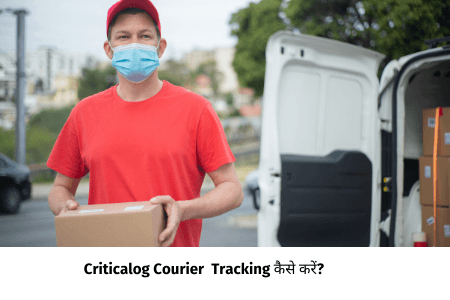 Criticalog Courier का अपना पार्सल– कूरियर Tracking कैसे करें?